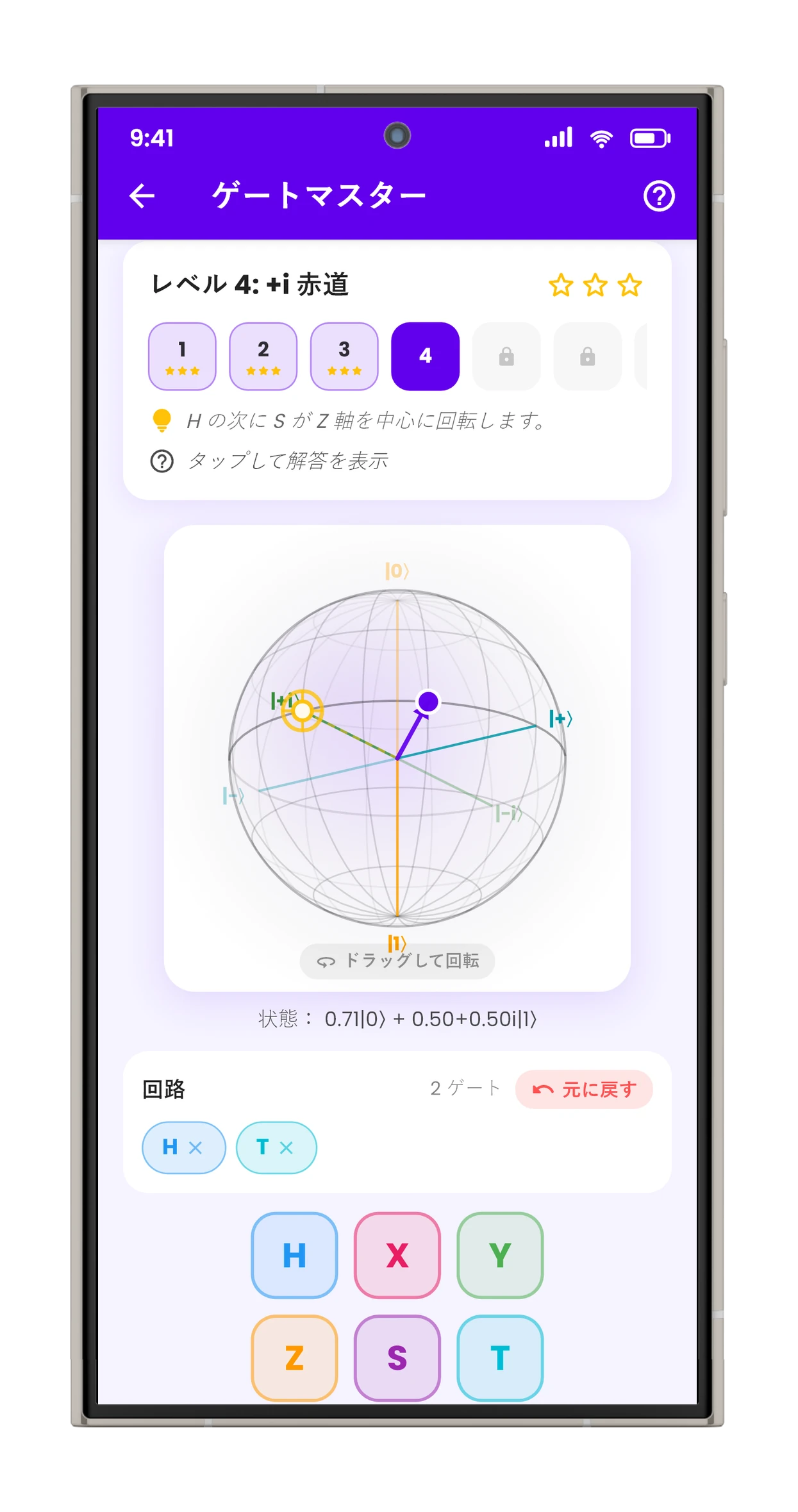 ゲートマスター